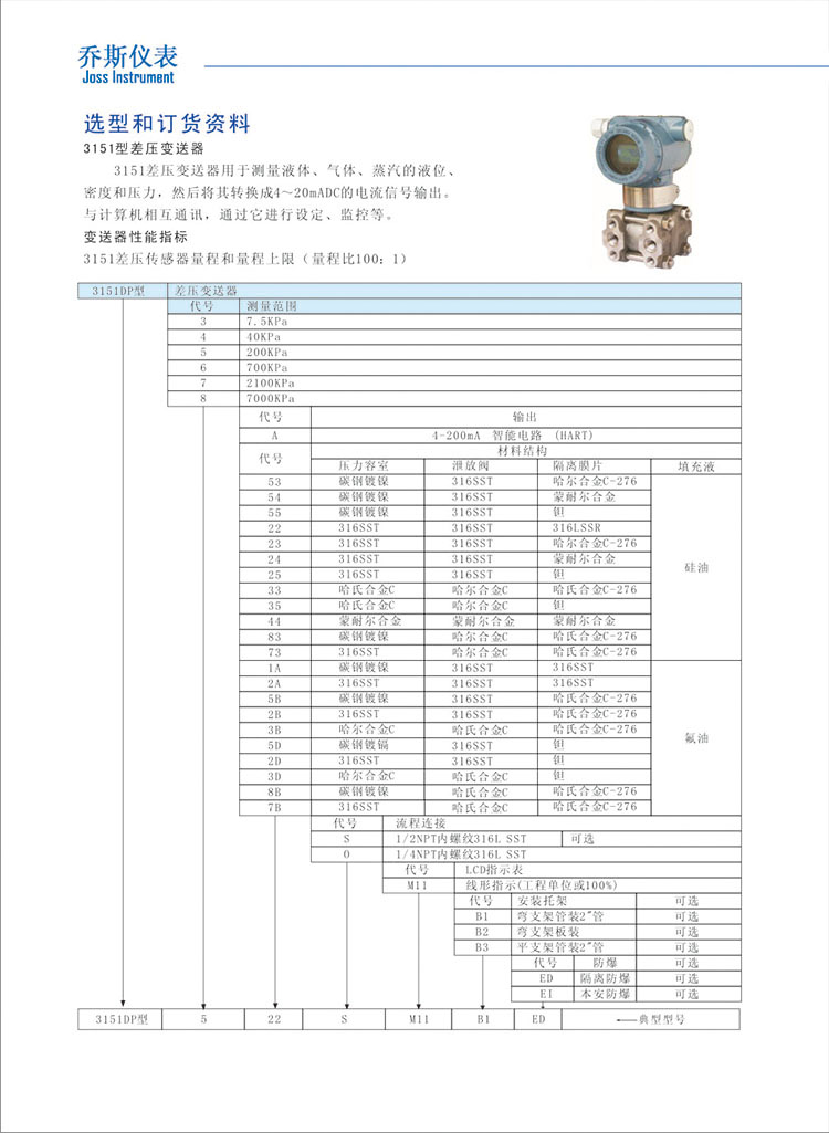 差压.jpg